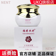 【官方】美容院全套產(chǎn)品祛斑煥顏霜保濕霜修護水乳正品 水潤煥顏霜原瓷肌煥顏霜