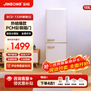 金松133升彩色復古冰箱家用廚房雙門(mén)節能保鮮冷藏冷凍小型電冰箱BCD-133R 慕斯白