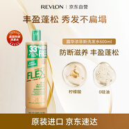 露華濃菲斯洗發(fā)水600ml蓬松控油細軟發(fā)質(zhì)專(zhuān)用美國進(jìn)口