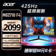 宏碁（acer）游戲顯示器 27英寸280Hz/240/180可選電競高色域高刷新1K吃雞FPS游戲2k屏臺式筆記本液晶顯示屏 MG271U F4 27英寸2K IPS屏 425Hz