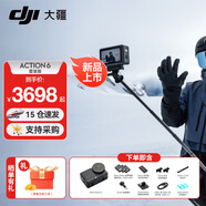 大疆（DJI）Action 6 運動(dòng)相機 戶(hù)外摩托騎行潛水徒步vlog便攜式4K全能旗艦級攝像機可變光圈 Osmo Action 6 Action 6 暢拍套裝 一年版隨心換（189元）