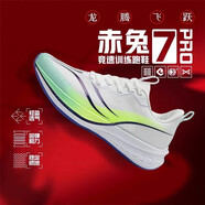 喬丹格蘭龍年限定赤兔7pro跑步鞋男春季款運動(dòng)鞋大童學(xué)生減震輕便跑鞋 赤兔7pro-白綠 35