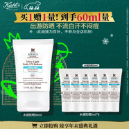 科顏氏（Kiehl's）水感防曬乳30ml 小冰盾油皮隔離控油護膚品 圣誕禮物
