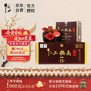 牛欄山二鍋頭 精品陳釀15 清香型 白酒 52度 500ml*4瓶 整箱裝