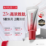 丸美三代小紅筆眼霜 多重勝肽緊致淡紋嘭彈眼霜5g 試用裝 淡黑眼圈