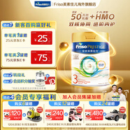 美素佳兒（Friso）奶粉成長(cháng)嬰幼兒配方 荷蘭原裝進(jìn)口 港版皇家美素 3段800g