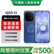 vivo iQOO 15 16GB+512GB傳奇版 第五代驍龍8版 自研電競芯片Q3 游戲電競手機 王者典藏版禮盒 16GB+512GB 6期【免息】