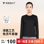 拇指白小T秋冬長(cháng)袖T恤男三代水云棉圓領(lǐng)男士情侶款免燙易穿搭小白T打底衫 黑色女款 M