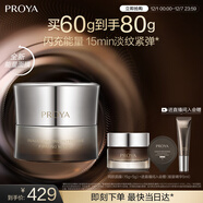 珀萊雅（PROYA）能量面膜 抗皺緊致舒緩保濕 修護涂抹面膜60g 圣誕禮物送女友