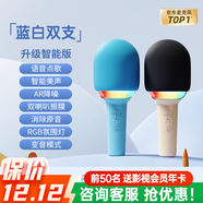 金運 話(huà)筒音響一體麥克風(fēng)k歌寶無(wú)線(xiàn)藍牙兒童家庭ktv娛樂(lè )唱歌神器 通用手機電腦電視收音錄音大巨蛋抖音 雙麥【藍+白】語(yǔ)音點(diǎn)歌丨智能美聲丨AI智能降噪