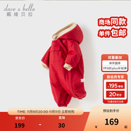 戴維貝拉（DAVE＆BELLA）過年加絨加厚冬季連體衣嬰兒衣服新生兒冬季外出服寶寶新年拜年服 紅色DB12022-N 66cm （建議身高59-66cm）