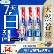 獅王（Lion）WhiteWhite倍效白牙膏極地薄荷120g*3亮白美白去口臭護齦去黃去漬