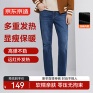 京東京造牛仔褲男秋季直筒褲子男士休閑長(cháng)褲四面彈加絨加厚 牛仔藍36