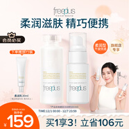 芙麗芳絲（Freeplus）水乳護膚水乳套裝化妝品柔潤水80ml+柔潤乳液50ml