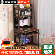 洞家家小型電腦桌家用臺式小戶(hù)型書(shū)桌帶書(shū)架一體單人70cm迷你辦公寫(xiě)字桌 生態(tài)板 黑架-皇家胡桃【洞洞板】 80*60*176cm