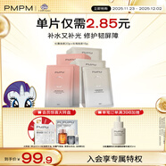 PMPM白松露面膜20片+玫瑰面膜15片 共35片 補水保濕清透彈嫩