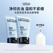 歐萊雅男士水能補水保濕控油潔面膏100ml洗面奶氨基酸去角質(zhì)護膚品禮物