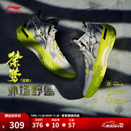 李寧桀驁丨籃球鞋男鞋透氣網(wǎng)面舒適穩定減震回彈實(shí)戰鞋輕便外場(chǎng)運動(dòng)鞋 【桀驁寂靜】淺石灰-5 39.5