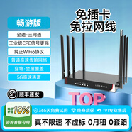 LOCOM無(wú)線(xiàn)路由器新型4G5G隨身wifi6免拉網(wǎng)線(xiàn)移動(dòng)寬帶免插卡cpe全網(wǎng)通千兆路由器千兆穿墻王:信號增強 共享升級版【雙網(wǎng)+9天線(xiàn)+提速50%】