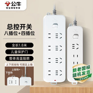 公牛（BULL）插座/插線(xiàn)板/插排/排插/接線(xiàn)板/拖線(xiàn)板  3C認證  8位+4位 1.8米組合套裝 總控開(kāi)關(guān)