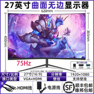惠鯨云品牌LG面板24英寸27液晶顯示器2K臺式電腦屏顯示屏分屏監控外接專(zhuān)用 27寸曲黑1k 75hz無(wú)邊框 惠鯨云