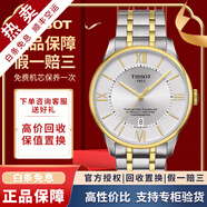 【二手99新】天梭(TISSOT)杜魯爾男女表二手男士腕表自動(dòng)機械瑞士奢侈品腕表 天文臺認證間金T099.408.22.038.00