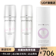 真珠美學(xué)（Pearlosophy）【官方直發(fā)】真珠美學(xué)精華水乳補水保濕面霜泡泡洗面奶 滾輪bb 肌 套裝3【水+乳+BB霜】帶噴頭