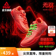 匹克態(tài)極無(wú)雙籃球鞋男鞋新款緩震低幫舒適男款耐磨專(zhuān)業(yè)實(shí)戰薄底運動(dòng)鞋 亮橙紅-【赤鏈|黃思靜PE】 43
