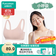 全棉時(shí)代少女內(nèi)衣文胸初中生發(fā)育期精梳棉背心 膚粉一字背（3階段） 160 