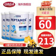 雀巢小佰太能小百肽能奶粉全營(yíng)養配方奶粉適度水解乳清蛋白奶粉 波蘭版 小百肽能【4罐裝】