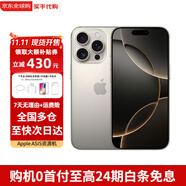 Apple【限時(shí)補貼】蘋(píng)果16promax iphone16promax 全網(wǎng)通5G雙卡雙待手機 16proMax 原色鈦金屬 256GB 全網(wǎng)通+配件禮包