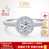 CRD克徠帝【現貨閃發(fā)】圓滿(mǎn)鉆戒鉆石戒指群鑲閃耀克拉求婚結婚鉆戒 【臻選】共約52分 主石30分D-E色SI