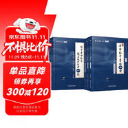 2026張宇考研數(shù)學 基礎30講高等數(shù)學+線性代數(shù)+概率論與數(shù)理統(tǒng)計+題源探析經(jīng)典1000題【數(shù)一】肖四肖八肖秀榮1000題湯家鳳1800李林880、108李永樂660張宇基礎30講強化36講刷題