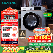 西門(mén)子（SIEMENS）iQ300 10公斤滾筒洗衣機全自動(dòng) 智能除漬 強效除螨 羊毛洗 15分鐘快洗  108AW 家電國家補貼