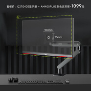 AOCQ27G40E 27英寸2K電競原生180Hz高刷顯示屏 臺式電腦顯示器 筆記本外接副屏 吃雞三角洲打瓦游戲屏 Q27G40E+AM400PLUS支架臂灰（套餐）
