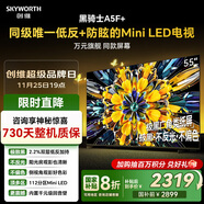 創(chuàng  )維電視黑騎士A5F+ 55英寸低反防眩Mini LED電視機 液晶智能家電平板游戲 國家補貼 A5F Mini