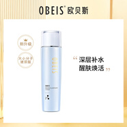 歐貝斯煥顏彈潤美容液補水保濕爽膚水控油柔膚水女化妝水潤膚水男 130ml_單瓶裝