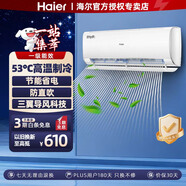 海爾（Haier）1.5P 掛機節能省電新一級能效變頻冷暖 56℃自清潔 壁掛式一體式空調防直吹低噪 手機WiFi遠程控制 1.5匹 一級能效雷神者二代KEB/防直吹