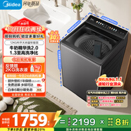 美的（Midea）波輪洗衣機全自動(dòng)家用12公斤大容量 MB12F2 至高1.3洗凈比 精華洗2.0 WIFI 變頻  家電國家補貼20%