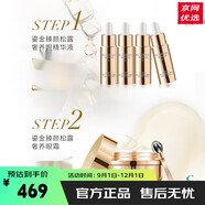 京營(yíng)甄選【官方旗艦】旗艦正品水光奢寵鉑金肌透精華液膜潔水乳霜套裝水漾 鎏金臻顏松露奢養眼精華液5ml*4