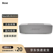 博士Soundlink Mini2藍牙揚聲器II特別版博士音箱無(wú)線(xiàn)桌面便攜式音響 銀色