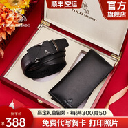 保羅美思得男士皮帶錢(qián)包禮盒套裝男時(shí)尚牛皮褲帶生日禮物送男友老公父親實(shí)用 PL604642+8602006-3 120cm 其他長(cháng)度聯(lián)系客服