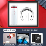 吉利發(fā)（GILIFA）商務(wù)禮品樂(lè )扣保溫杯套裝公司銀行周年開(kāi)業(yè)活動(dòng)實(shí)用伴手禮 樂(lè )扣杯4131款F2頸椎儀兩件套