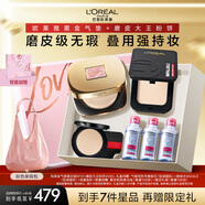 歐萊雅限定禮盒黑金氣墊限定版W10+磨皮大王粉餅300遮瑕控油圣誕禮物