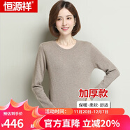 恒源祥羊毛衫女針織衫加厚款女士秋冬款純色純羊毛套頭衫保暖毛衣打底 駝色-低領(lǐng) L (165)