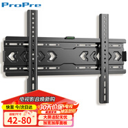 ProPre 電視掛架（42-80英寸）通用電視掛架 超薄電視支架壁掛架適用于海信創(chuàng  )維TCL華為長(cháng)虹索尼雷鳥(niǎo)