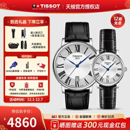 天梭（TISSOT）【官方授權店】手表 新款卡森臻我系列1853時(shí)尚商務(wù)石英情侶對表 白盤(pán)皮帶
