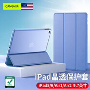 CangHua iPad Air2保護套9.7英寸 通用Air1/iPad6/5保護殼蘋(píng)果平板電腦三折支架超薄全包防摔皮套 薰衣草