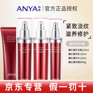 韓雅臻紅凝時(shí)潔面乳面膜緊塑霜精華液六件套護膚品 潔面乳+水+乳液+精華液