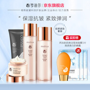 夢迪莎金典維E煥顏膠原緊致套裝水乳霜護(hù)膚品補(bǔ)水保濕滋潤官方旗艦店 潔面+彈潤液+彈潤乳+彈潤霜